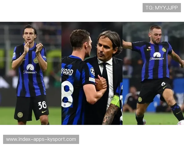 国米德弗赖补位非常可靠